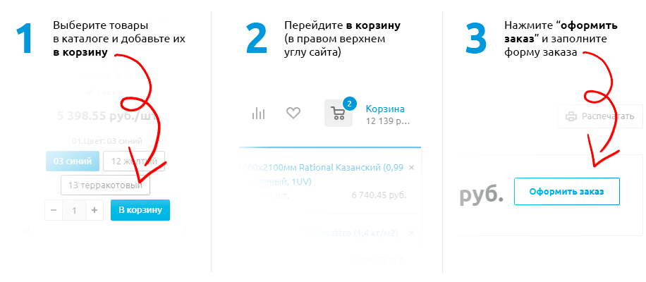 Инструкция (изображение)