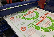 СафПласт представляет новую торговую марку сотового поликарбоната - PRACTIQ СафПласт представляет новую торговую марку сотового поликарбоната - PRACTIQ